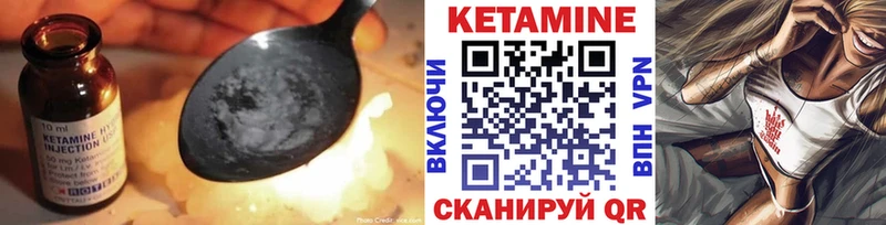 КЕТАМИН VHQ  купить наркоту  МЕГА зеркало  Бологое 