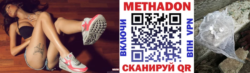 Метадон methadone  Бологое 